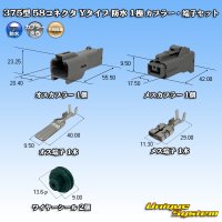 矢崎総業 375型 58コネクタ Yタイプ 防水 1極 カプラー・端子セット