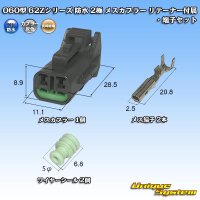 矢崎総業 060型 62コネクタ Zタイプ 防水 2極 メスカプラー リテーナー付属・端子セット タイプ1 灰色