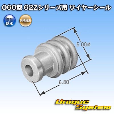 画像3: 矢崎総業 060型 62コネクタ Zタイプ ワイヤーシール 黄緑色