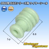 矢崎総業 060型 62コネクタ Zタイプ ワイヤーシール 黄緑色
