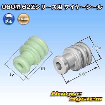 画像2: 矢崎総業 060型 62コネクタ Zタイプ ワイヤーシール 黄緑色