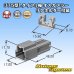 画像4: 矢崎総業 375型Lタイプ 非防水 1極 オスカプラー リアホルダー付属 (4)
