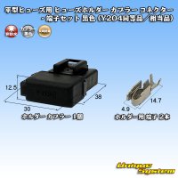 矢崎総業 平型/ブレード型 ヒューズ用 非防水 ヒューズホルダー カプラー コネクター・端子セット 黒色 (Y204同等品/相当品)