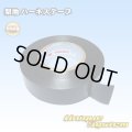 矢崎総業 ハーネステープ 梨地テープ 19mm*20m 1巻