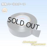 矢崎総業 ハーネステープ 梨地テープ 19mm*20m 1巻