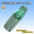 矢崎総業 ダブルギボシ Wギボシ端子用 スリーブ メス側 薄緑