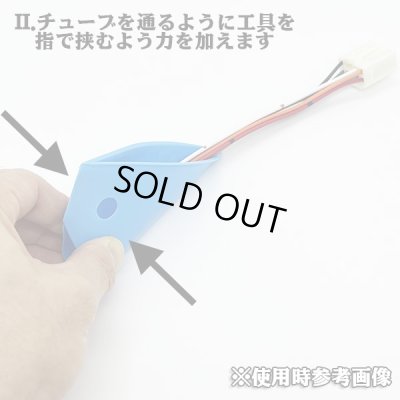 画像6: コルゲートチューブ 挿入治具 通し冶具 工具 φ5〜15用 青色