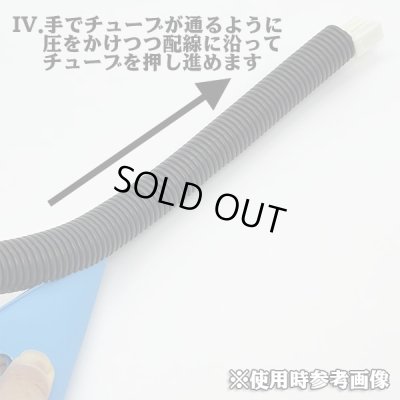 画像8: コルゲートチューブ 挿入治具 通し冶具 工具 φ5〜15用 青色