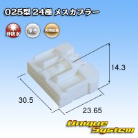 矢崎総業 025型 非防水 24極 メスカプラー