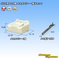 矢崎総業 025型II 非防水 18極 メスカプラー・端子セット