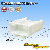 矢崎総業 025型II 非防水 18極 オスカプラー