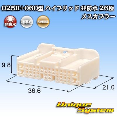 画像1: 矢崎総業 025II+060型 ハイブリッド 非防水 26極 メスカプラー (025型II 22極+060型 4極)