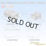 矢崎総業 030型 91コネクタ Aタイプ 非防水 12極 カプラー・端子セット