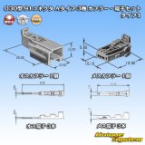 矢崎総業 030型 91コネクタ Aタイプ 非防水 3極 カプラー・端子セット タイプ1