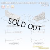 矢崎総業 030型 91コネクタ Aタイプ 非防水 3極 カプラー・端子セット タイプ2