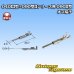 画像1: 矢崎総業 040III型+090型II ハイブリッド シリーズ用 090II型 非防水 オス端子 (1)