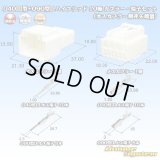 矢崎総業 040III型+090型II ハイブリッド 非防水 10極 カプラー・端子セット (040型III 6極+090型II 4極) (オスカプラー側非矢崎総業製)