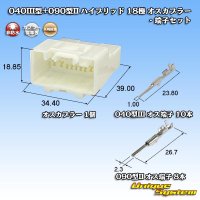 矢崎総業 040III型+090型II ハイブリッド 非防水 18極 オスカプラー・端子セット (040型III 10極+090型II 8極)