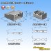 画像7: 矢崎総業 040型III 非防水 22極 カプラー・端子セット