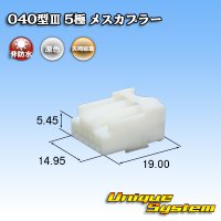 矢崎総業 040型III 非防水 5極 メスカプラー