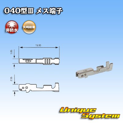 画像1: トヨタ純正品番(相当品又は同等品)：82998-12690 相当(端子のみ)