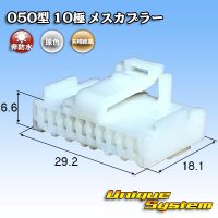 矢崎総業 050型 非防水 10極 メスカプラー トヨタ ドアミラースイッチ等用