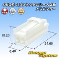矢崎総業 060型 1.5コネクタシリーズ 非防水 2極 メスカプラー