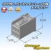 画像2: 矢崎総業 060型 1.5コネクタシリーズ 非防水 6極 メスカプラー (2)