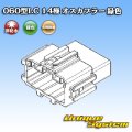 矢崎総業 060型LC (HLC) 非防水 14極 オスカプラー 緑色