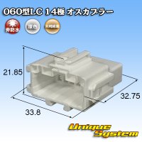 矢崎総業 060型LC (HLC) 非防水 14極 オスカプラー 白色