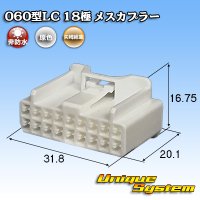 矢崎総業 060型LC (HLC) 非防水 18極 メスカプラー