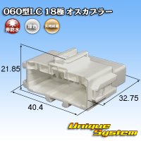 矢崎総業 060型LC (HLC) 非防水 18極 オスカプラー