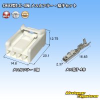 矢崎総業 060型LC (HLC) 非防水 4極 メスカプラー・端子セット