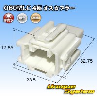 矢崎総業 060型LC (HLC) 非防水 4極 オスカプラー