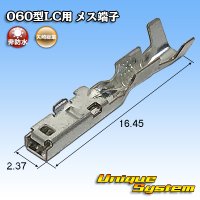 矢崎総業 060型LC (HLC)用 非防水 メス端子 適用電線サイズ：CIVUS 0.35-0.5mm2 / CAVS 0.3-0.5mm2 など