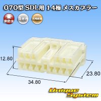 矢崎総業 070型 SDL用 非防水 14極 メスカプラー