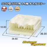 矢崎総業 070型 SDL用 非防水 14極 オスカプラー