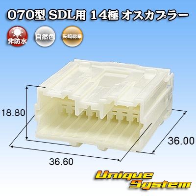 画像1: 矢崎総業 070型 SDL用 非防水 14極 オスカプラー