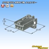 矢崎総業 070型 SDL 非防水 3極 メスカプラー