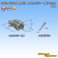 矢崎総業 070型 SDL 非防水 3極 オスカプラー・端子セット 黒色