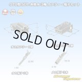 矢崎総業 070型 SDL 非防水 3極 カプラー・端子セット