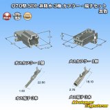 矢崎総業 070型 SDL 非防水 3極 カプラー・端子セット 黒色