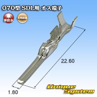 矢崎総業 070型 SDL用 非防水 オス端子