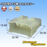 矢崎総業 090型I 非防水 12極 オスカプラー