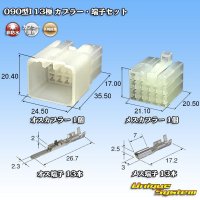 矢崎総業 090型I 非防水 13極 カプラー・端子セット