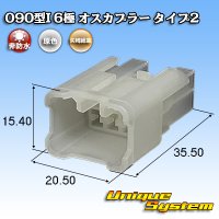 矢崎総業 090型 MT(090型I) 非防水 6極 オスカプラー