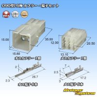 矢崎総業 090型I 非防水 6極 カプラー・端子セット タイプ1