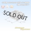 矢崎総業 090型 91コネクタ NSタイプ 非防水 8極 メスカプラー