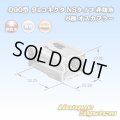 矢崎総業 090型 91コネクタ NSタイプ 非防水 8極 オスカプラー