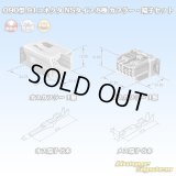 矢崎総業 090型 91コネクタ NSタイプ 非防水 8極 カプラー・端子セット